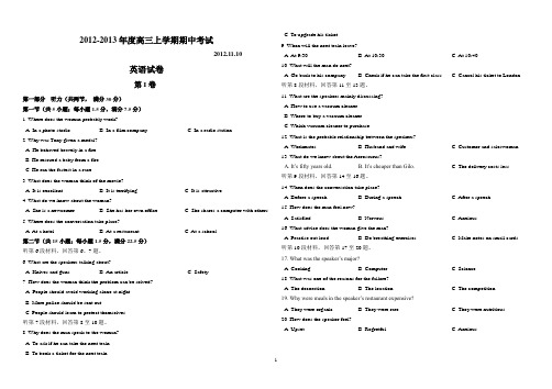 英语高三期中