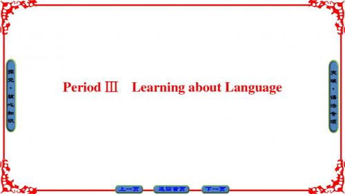 人教版英语选修10课件:Unit 1-Period Ⅲ Learning about Languag