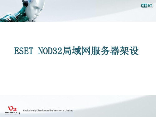 ESET NOD32升级服务器