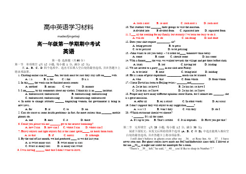 人教版高中英语必修一高一年级第一学期期中考试