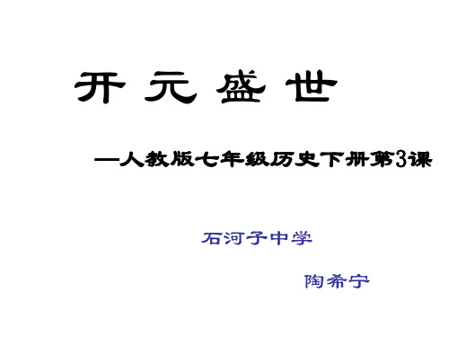 开元盛世(整理2019年11月)