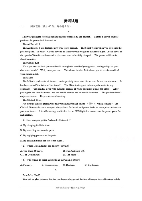 高二上学期适应性考试英语试卷 Word版含答案
