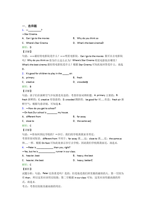 杭州外国语学校初中英语八年级上册 Unit 4知识点(答案解析)