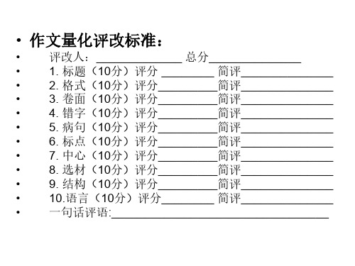 八年级语文下册第一单元作文指导