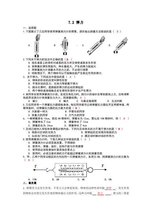 弹力试题及答案