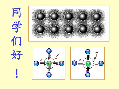 大学物理2教学课件-22