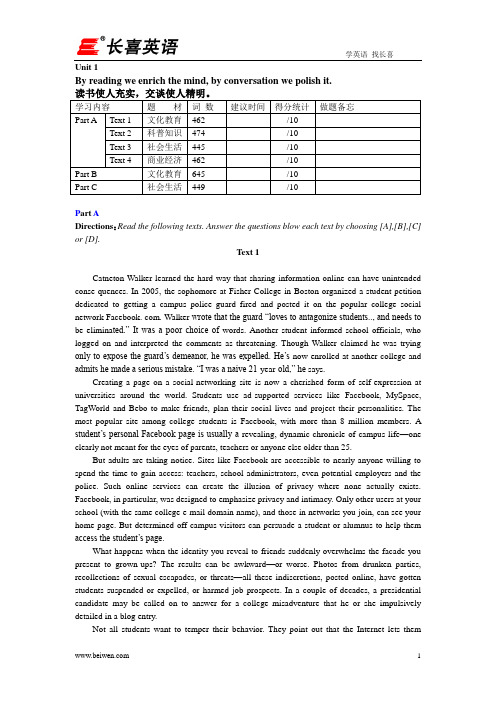 考研英语阅读理解标准90篇+提高30篇unit-1