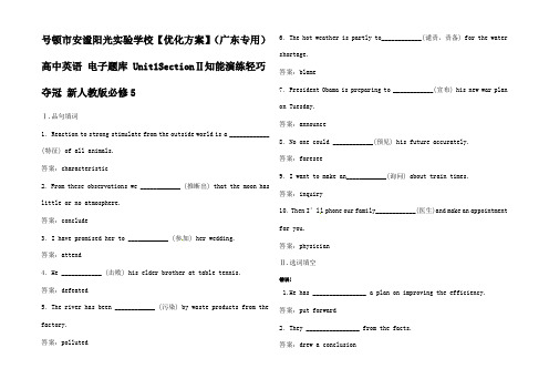 高中英语 电子题库 Unit1SectionⅡ知能演练轻巧夺冠5