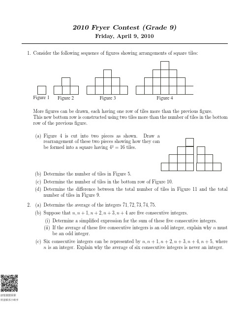 Fryer滑铁卢数学竞赛(Grade 9)-数学Mathematics-2010-试题 exam