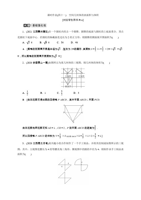 高三文科数学一轮复习课时作业(四十一) 空间几何体的表面积与体积