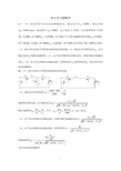 电力拖动自动控制系统-运动控制系统习题解答第6章
