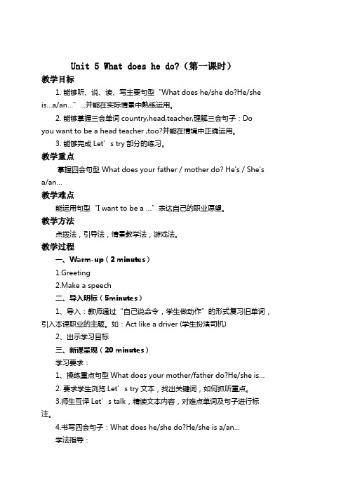 六年级上册英语第五单元(第十四、十五、十六周)