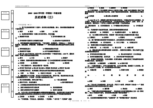 2008—2009学年第一学期初一年级试卷