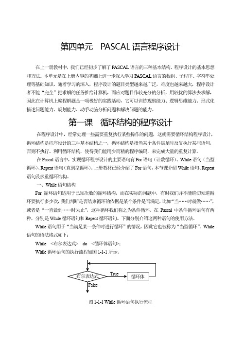 freePascal教程