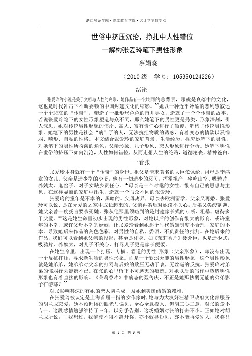 世俗中挤压沉沦,挣扎中人性错位
