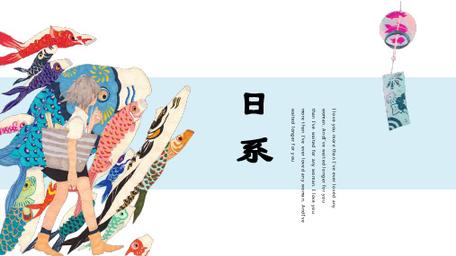 日系卡通清新教育培训通用PPT模板