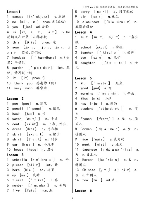 (完整word版)新概念英语第一册单词精美打印版