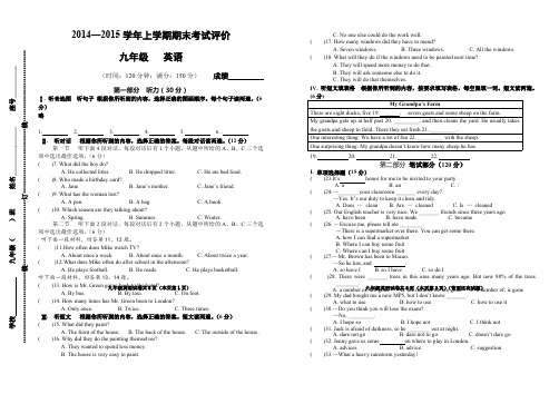 福建省莆田市荔城区九年级上学期期末考试评价英语试题