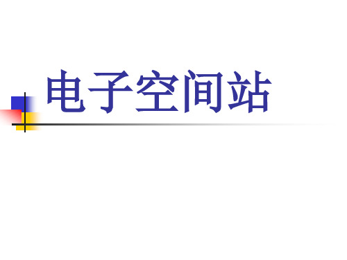 人教版八年级上册音乐课件 2.1西班牙斗牛舞曲 PPT(29张)优质课件