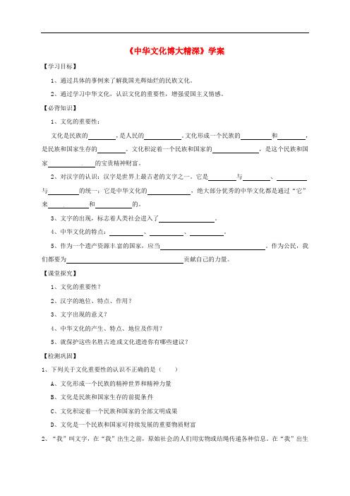 江苏省盐城市九年级政治全册 第一单元 亲近社会 第2课