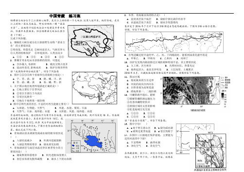 高二区域地理：中国青藏地区——练习案详解