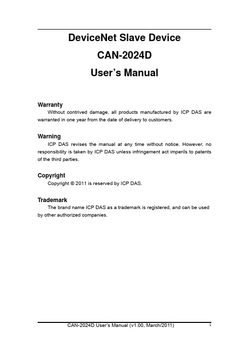 ICP DAS CAN-2024D设备网络从机设备说明书