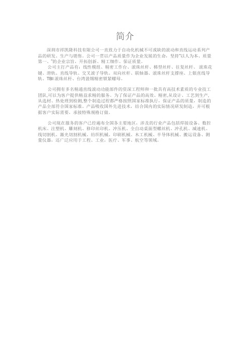 产品概述