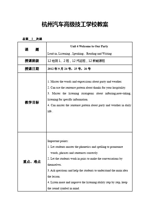 英语教案uni4第一课时