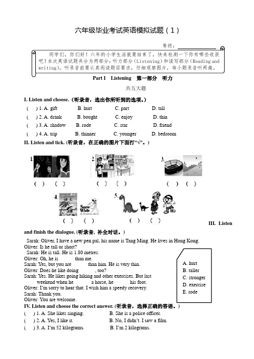 (人教pep版)小学六年级毕业考试英语模拟试题(1)(word版,有答案)AKHlPn