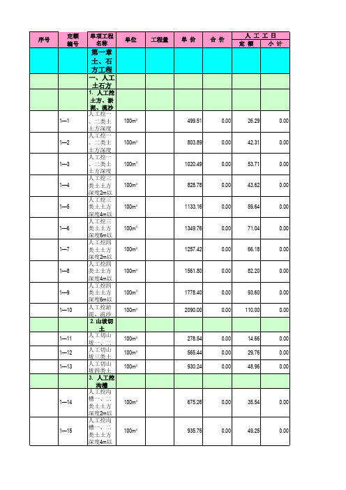 江西定额