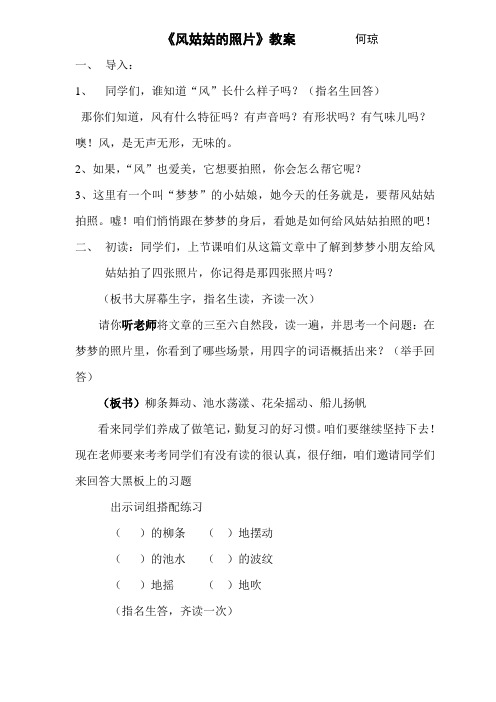 风姑姑的照片