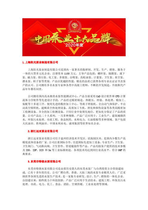 中国磁力泵型号前十强公司imc磁力泵品牌企业排名