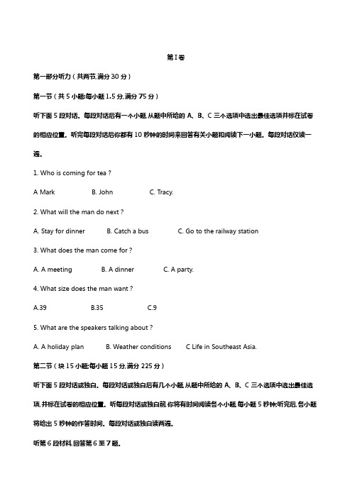 解析福建省厦门市第一中学2020┄2021届高三上学期期中考试英语试题