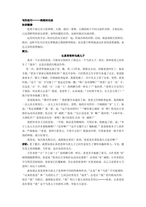 黄浦小学补习班秋季补习班 新王牌语文江老师 小学作文技巧总结