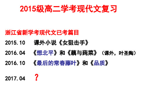 现代文复习1(想北平、我与地坛、荷塘月色)