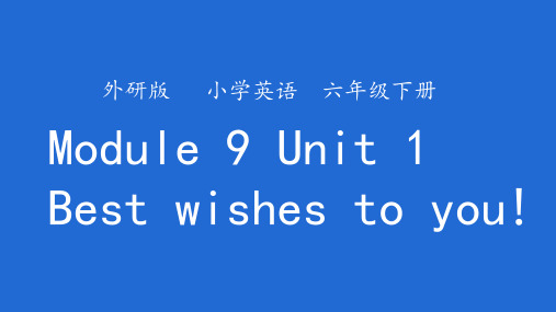 外研版六年级下册英语 Module 9 Unit 1 Best wishes to you!课件