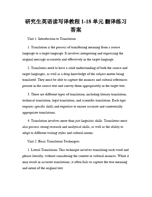 研究生英语读写译教程1-18 单元 翻译练习答案