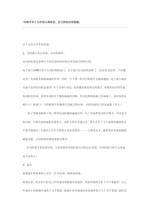 麦克威法腹股沟斜疝修补术