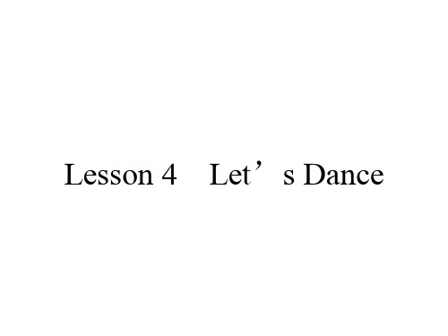 高中英语unit5rhythm5.4lesson4let’sdance课件北师大版必修2