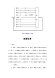 班级管理系统图示