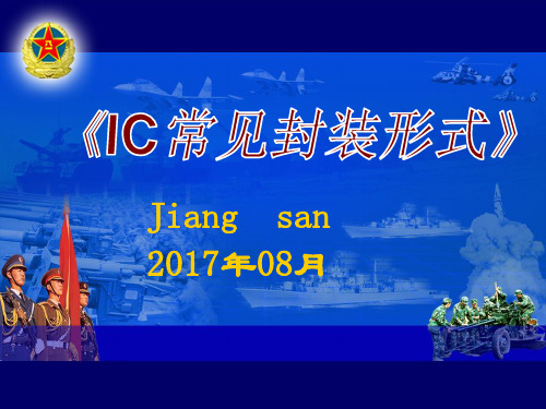 IC常见封装大全-全彩图