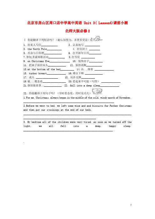 北京市房山区周口店中学高中英语 Unit 3( Lesson4)课前小测 北师大版必修2(1)