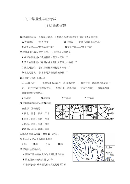 中考专题湖北省咸宁市  初中毕业生学业考试