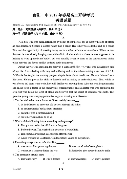 高二英语下学期开学考试试题(PDF)