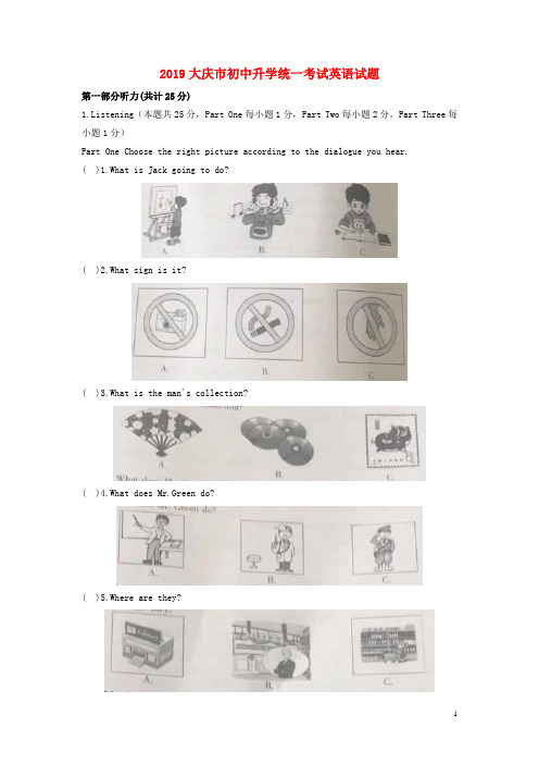 【真卷】黑龙江省大庆市2019年中考英语真题试题