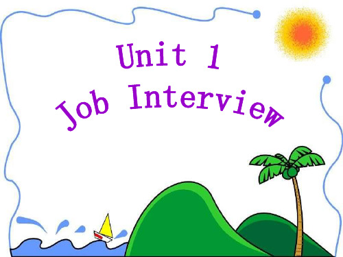 商务英语听说Unit 1 Job interview