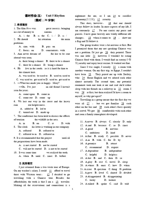 北师大版高一英语课时作业五(Unit 5 Rhythm)