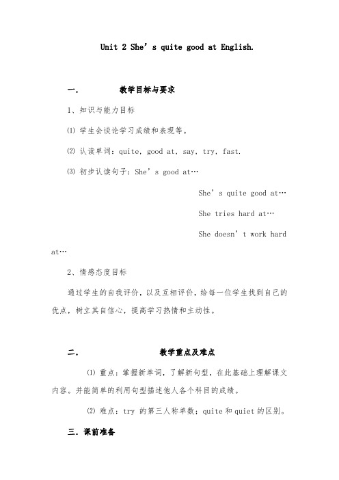 2019年外研版(一起)小学英语三年级下册册《Module 8Unit 2 She's quite good at English.》优质课教案