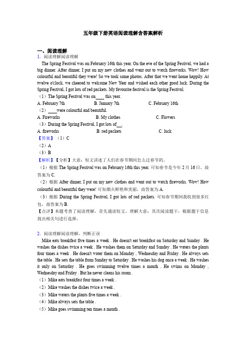 五年级下册英语阅读理解含答案解析