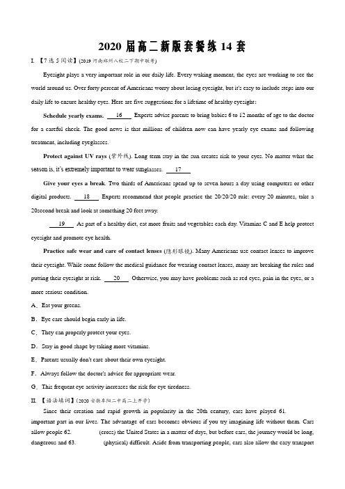 套餐练14 新题型2020年浙江高二英语7选5、语法填空和书面表达组合练